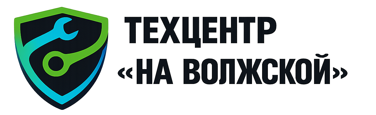 Техцентр «На Волжской» — автосервис и автомойка в Ульяновске